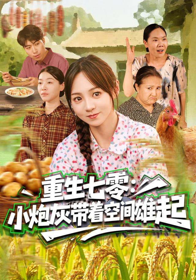 苍穹之约