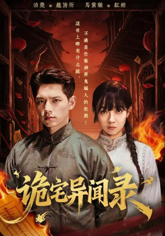 天马漫画热门漫画-东京美食家